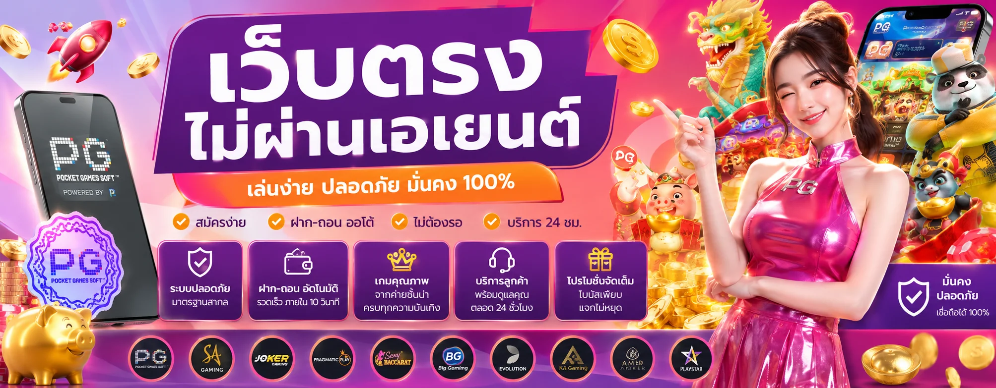 LEN99 สล็อต คาสิโนออนไลน์ ฝากถอนออโต้ เกมครบวงจร